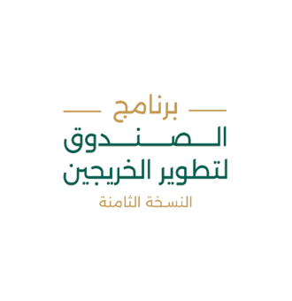 صورة لمنصة دعم الخريجين