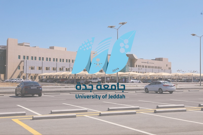 صورة للجامعة
