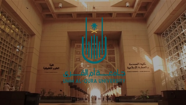 صورة للجامعة